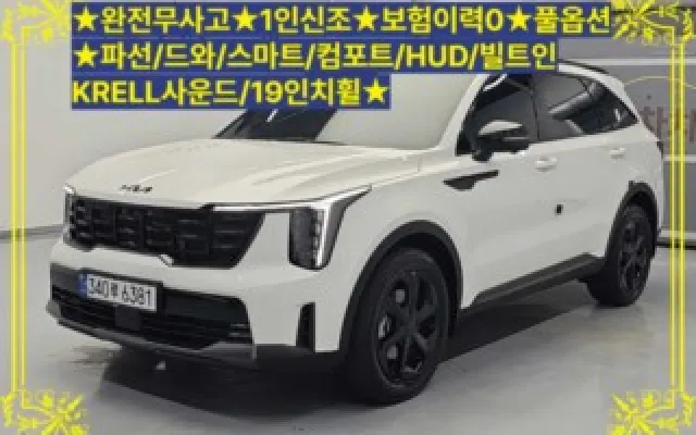 인천무직자중고차할부 더 뉴 쏘렌토 4세대 하이브리드 1.6T 2WD 시그니처 X-라인 매물 사진 13 - 2026/04 5,866km