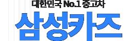 인천무직자중고차할부